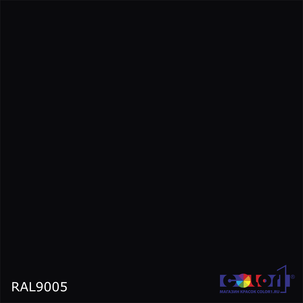 Высокоглянцевая акриловая эмаль ИНДОПУР, цвет RAL 9005, в комплекте с отвердителем, 1кг + 0,25л