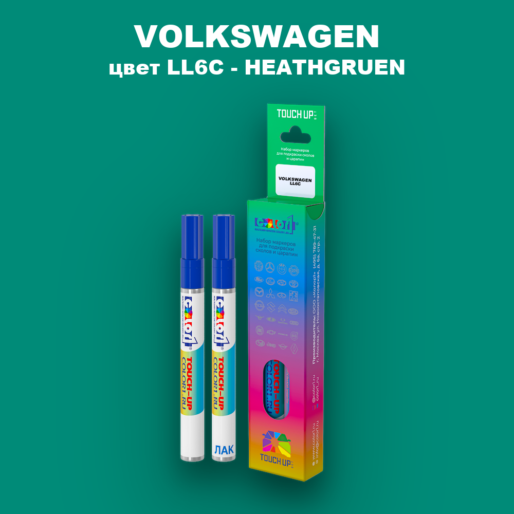 Маркер с краской VOLKSWAGEN, цвет LL6C - HEATHGRUEN
