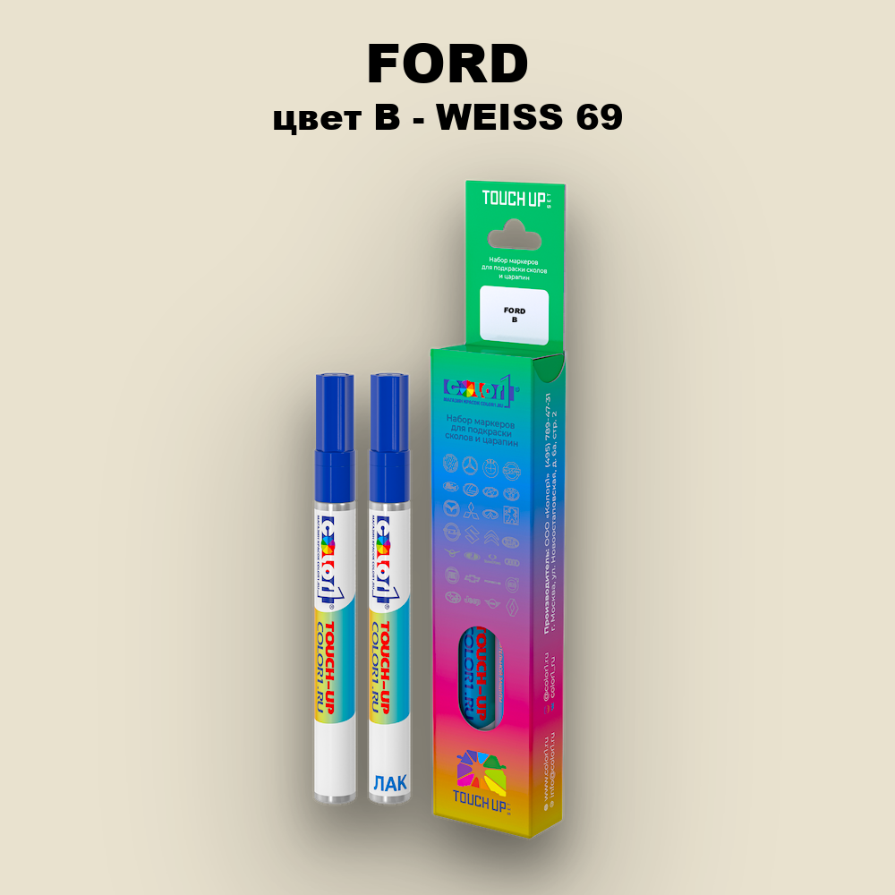 Маркер с краской FORD, цвет B - WEISS 69