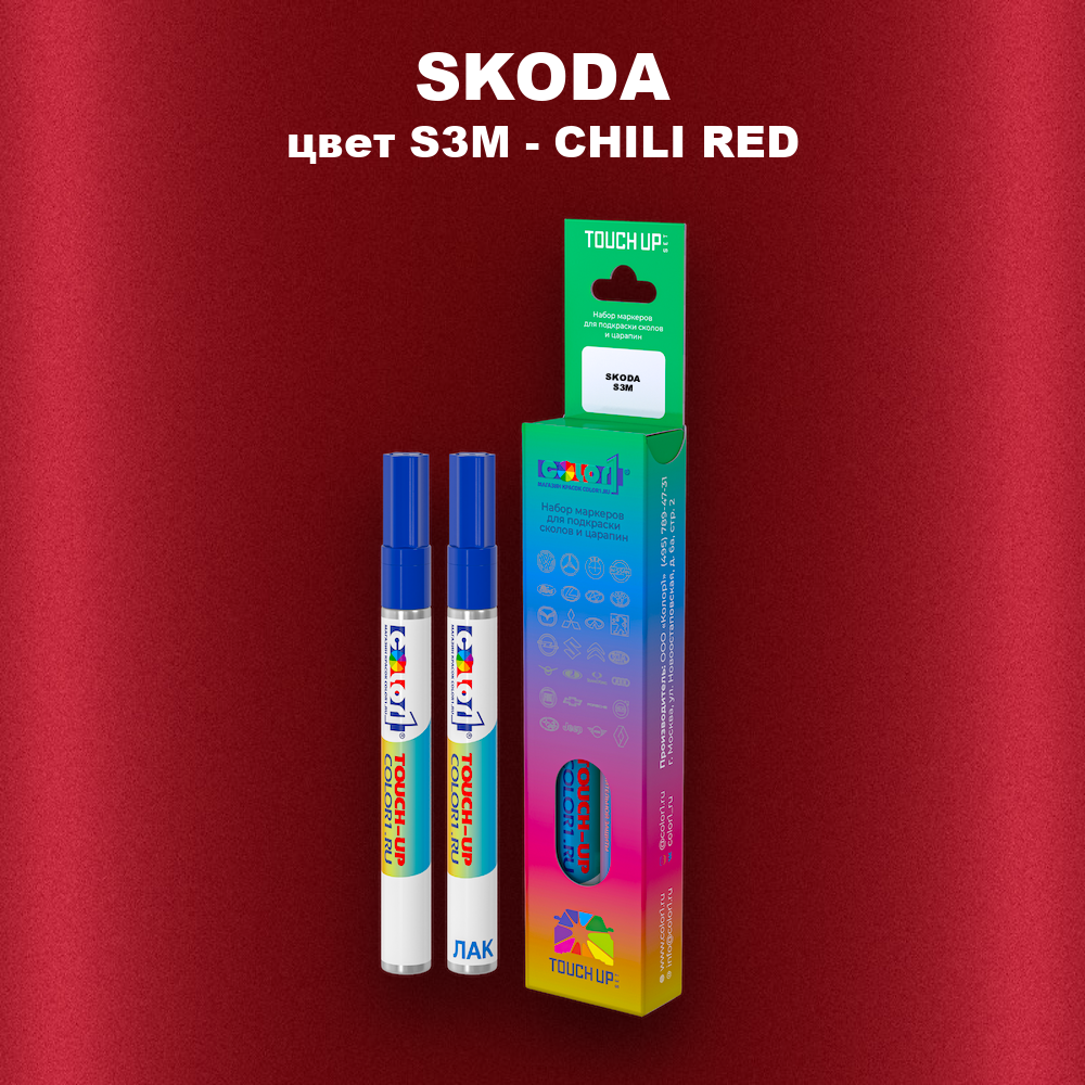Маркер с краской SKODA, цвет S3M - CHILI RED