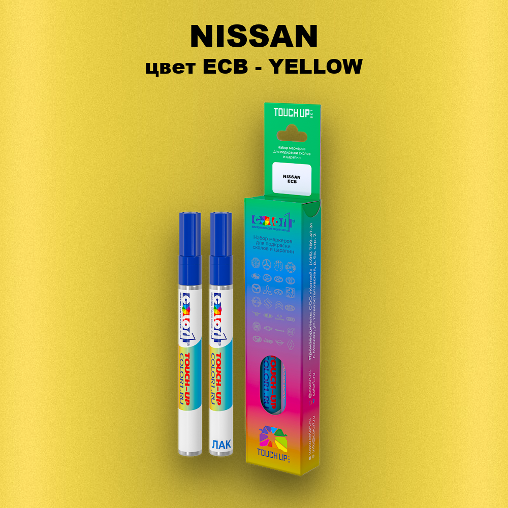 Маркер с краской NISSAN, цвет ECB - YELLOW