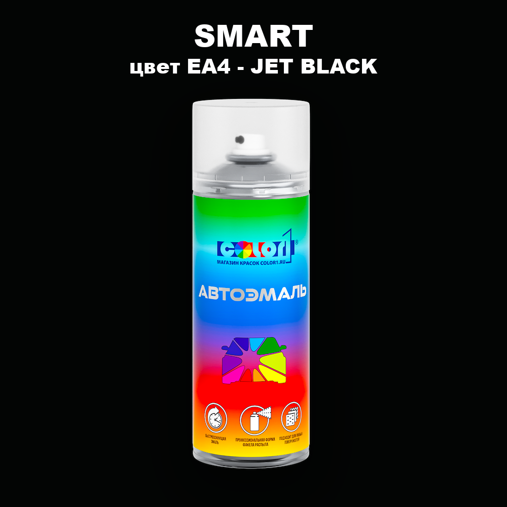 Аэрозольная краска SMART, цвет EA4 - JET BLACK
