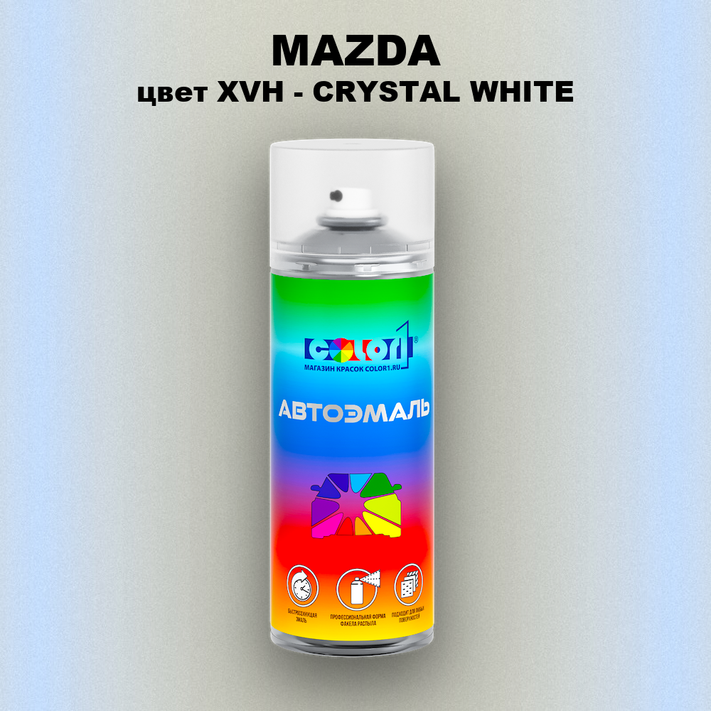 Аэрозольная краска MAZDA, цвет XVH - CRYSTAL WHITE