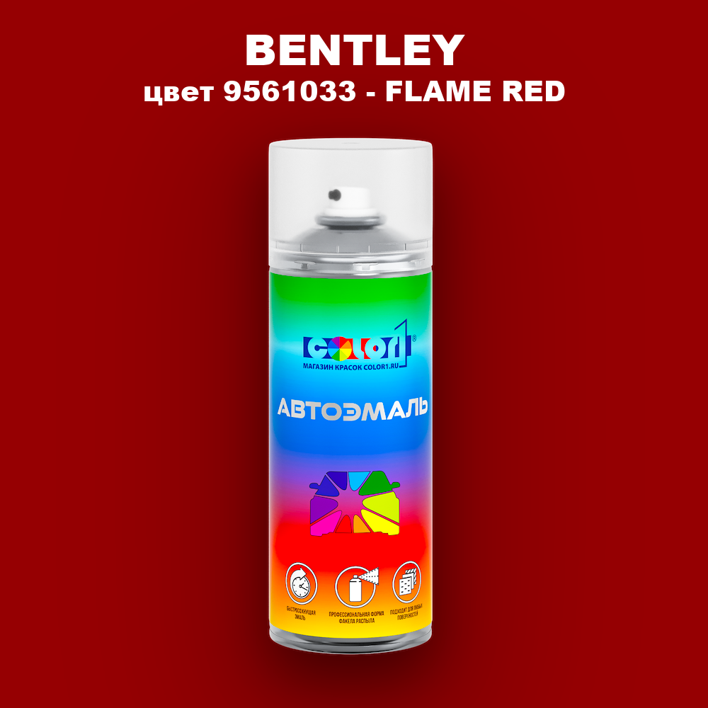 Аэрозольная краска BENTLEY, цвет 9561033 - FLAME RED
