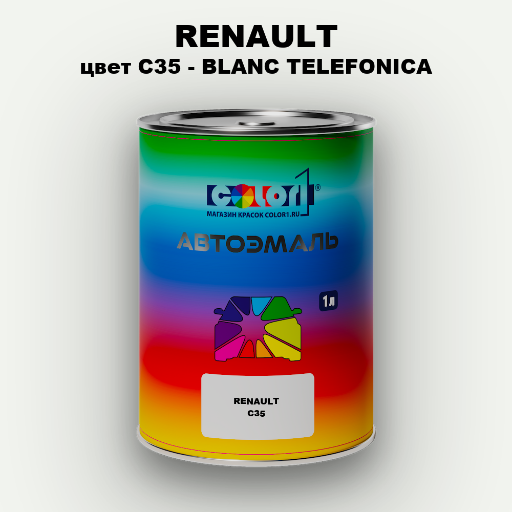 Автомобильная краска RENAULT, цвет C35 - BLANC TELEFONICA