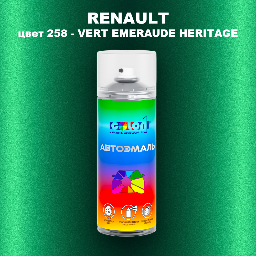 Аэрозольная краска RENAULT, цвет 258 - VERT EMERAUDE HERITAGE