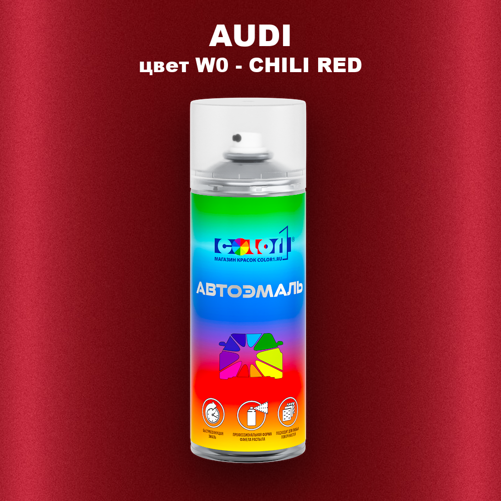 Аэрозольная краска AUDI, цвет W0 - CHILI RED