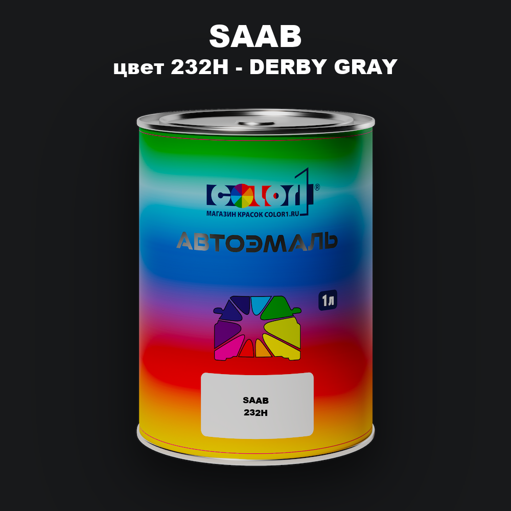 Автомобильная краска SAAB, цвет 232H - DERBY GRAY