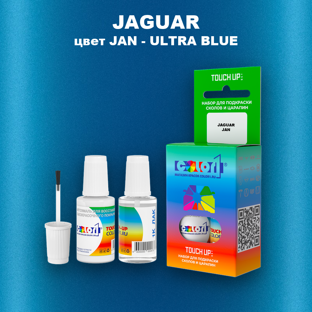 Краска для сколов во флаконе с кисточкой JAGUAR, цвет JAN - ULTRA BLUE
