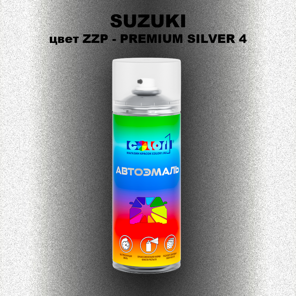 Аэрозольная краска SUZUKI, цвет ZZP - PREMIUM SILVER 4