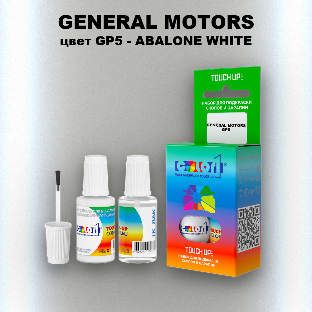 Краска для сколов во флаконе с кисточкой GENERAL MOTORS, цвет GP5 - ABALONE WHITE