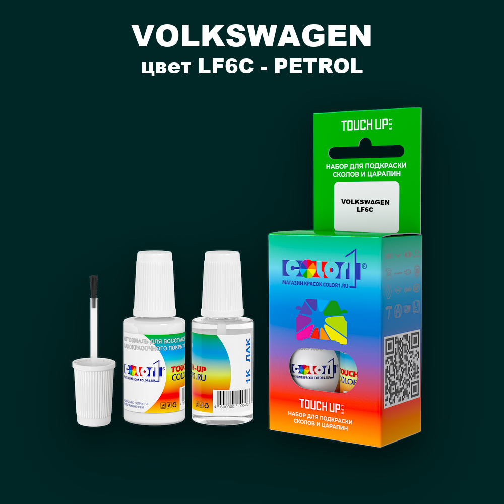Краска для сколов во флаконе с кисточкой VOLKSWAGEN, цвет LF6C - PETROL