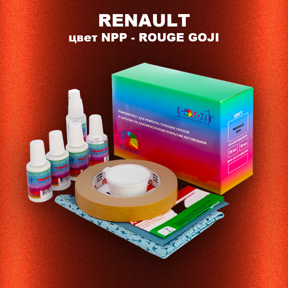 Ремкомплект для ремонта глубоких сколов и царапин RENAULT, цвет NPP - ROUGE GOJI