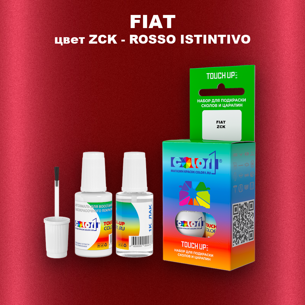 Краска для сколов во флаконе с кисточкой FIAT, цвет ZCK - ROSSO ISTINTIVO