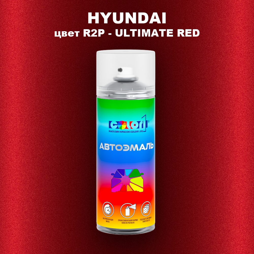 Аэрозольная краска HYUNDAI, цвет R2P - ULTIMATE RED
