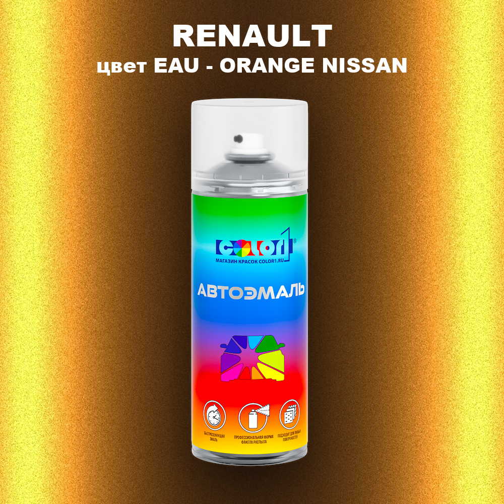 Аэрозольная краска RENAULT, цвет EAU - ORANGE NISSAN