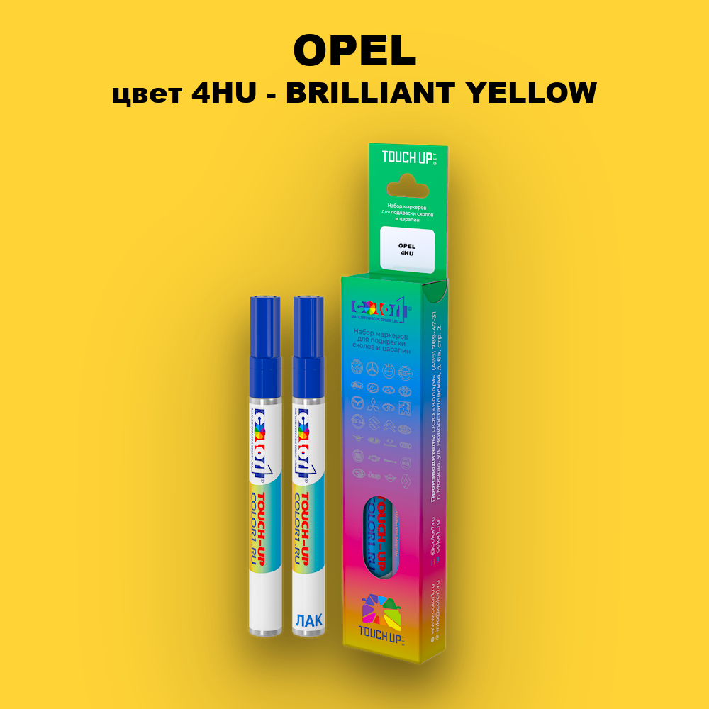 Маркер с краской OPEL, цвет 4HU - BRILLIANT YELLOW