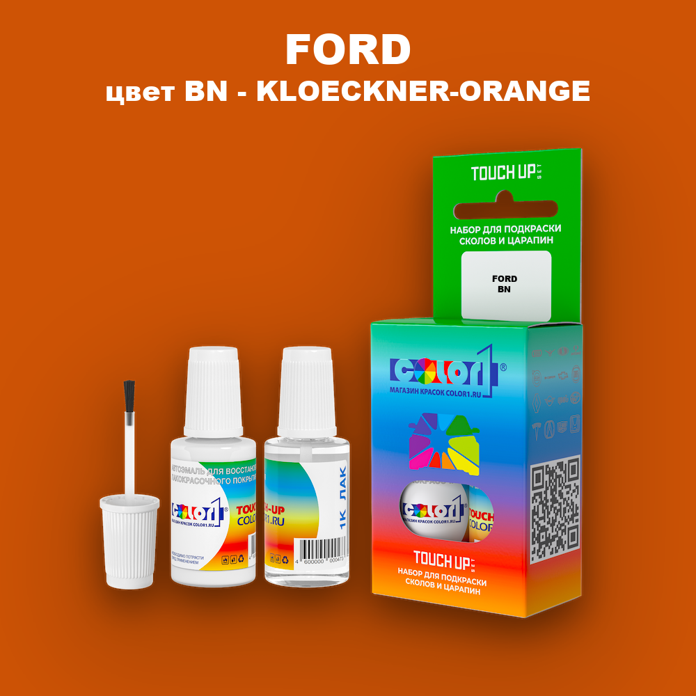 Краска для сколов во флаконе с кисточкой FORD, цвет BN - KLOECKNER-ORANGE
