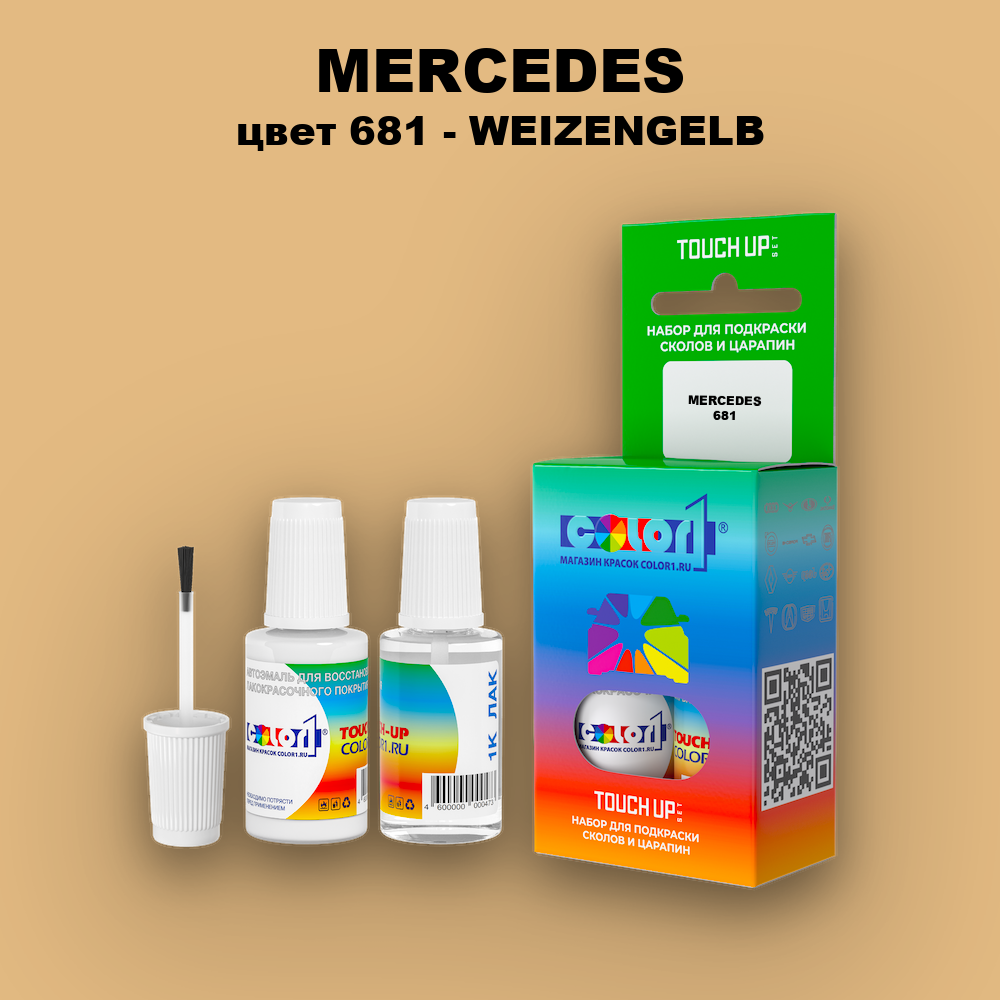 Краска для сколов во флаконе с кисточкой MERCEDES, цвет 681 - WEIZENGELB