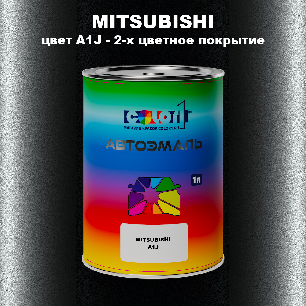 Автомобильная краска MITSUBISHI, цвет A1J - 2-х цветное покрытие