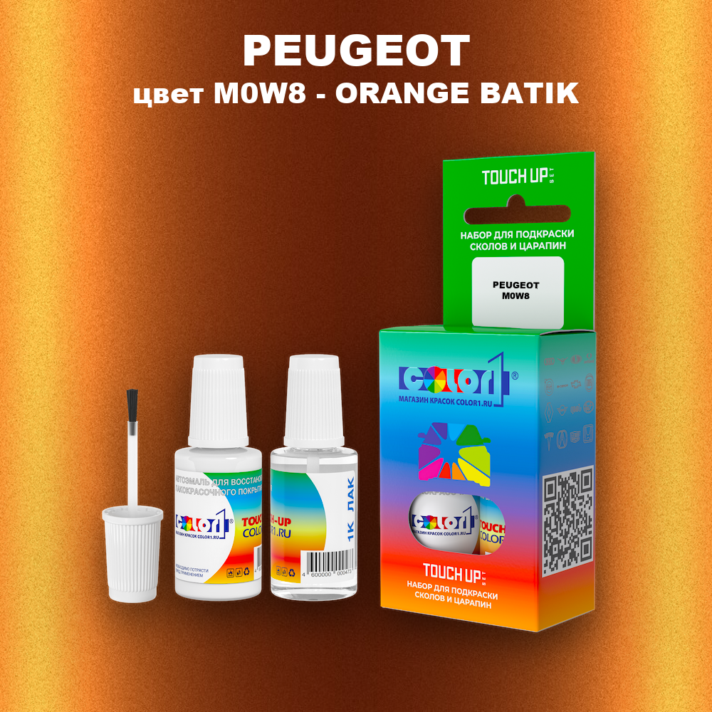 Краска для сколов во флаконе с кисточкой PEUGEOT, цвет M0W8 - ORANGE BATIK