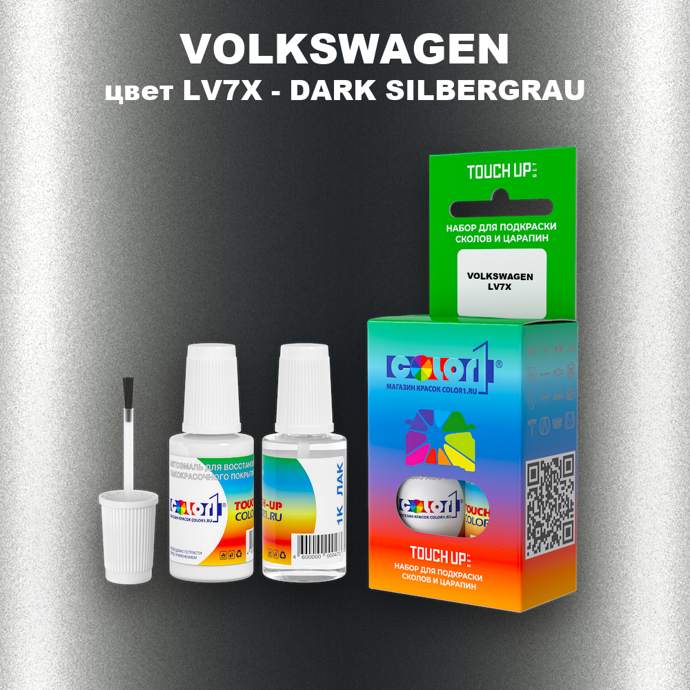Краска для сколов во флаконе с кисточкой VOLKSWAGEN, цвет LV7X - DARK SILBERGRAU