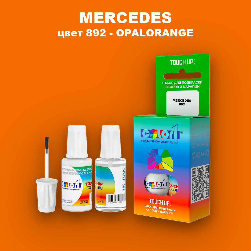 Краска для сколов во флаконе с кисточкой MERCEDES, цвет 892 - OPALORANGE