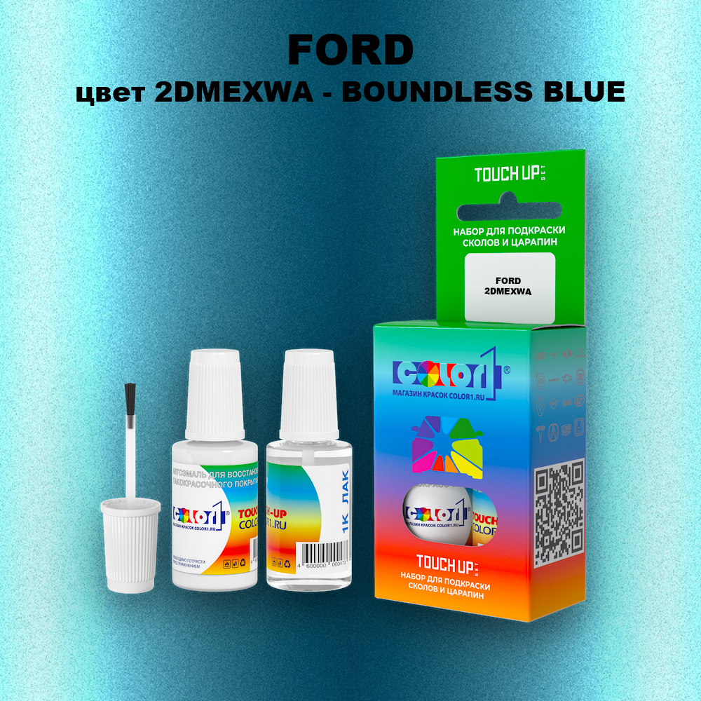 Краска для сколов во флаконе с кисточкой FORD, цвет 2DMEXWA - BOUNDLESS BLUE