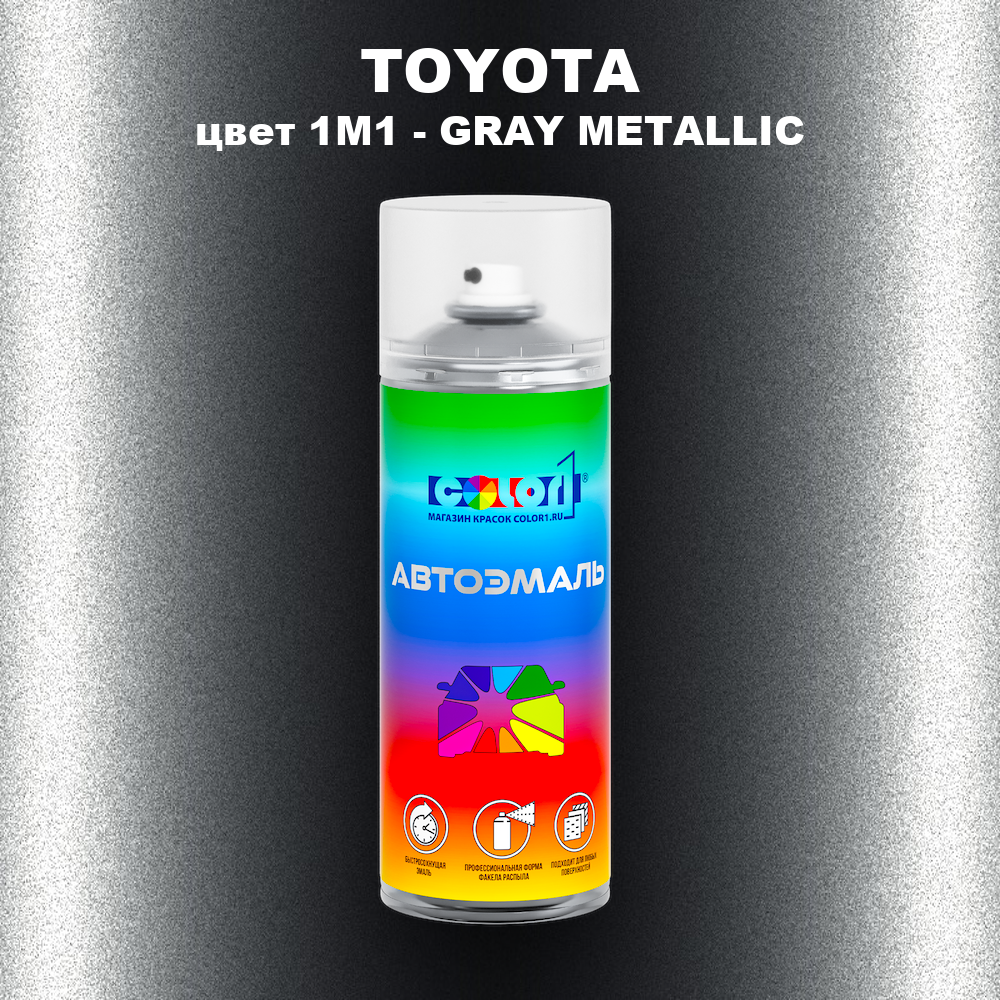 Аэрозольная краска TOYOTA, цвет 1M1 - GRAY METALLIC