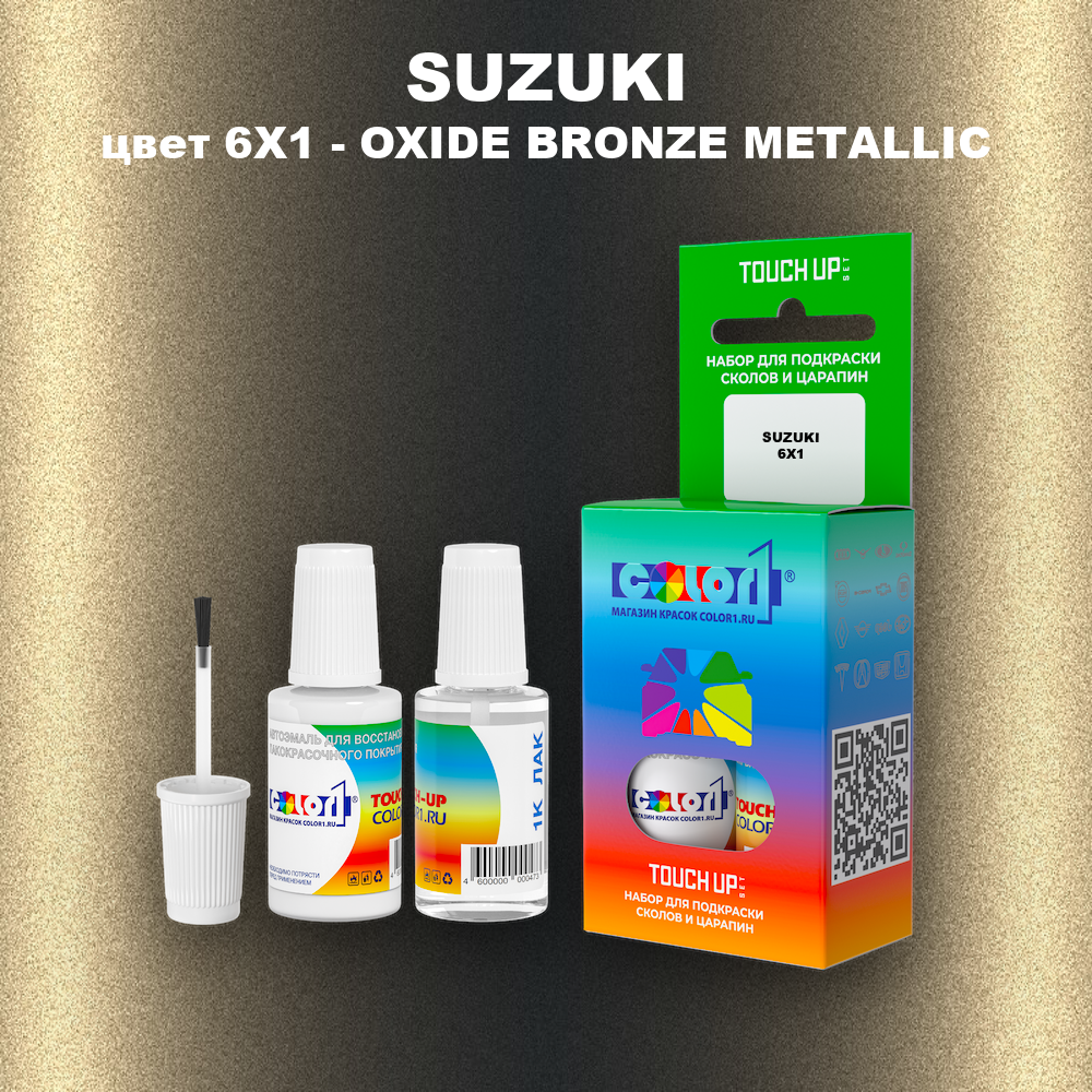 Краска для сколов во флаконе с кисточкой SUZUKI, цвет 6X1 - OXIDE BRONZE METALLIC