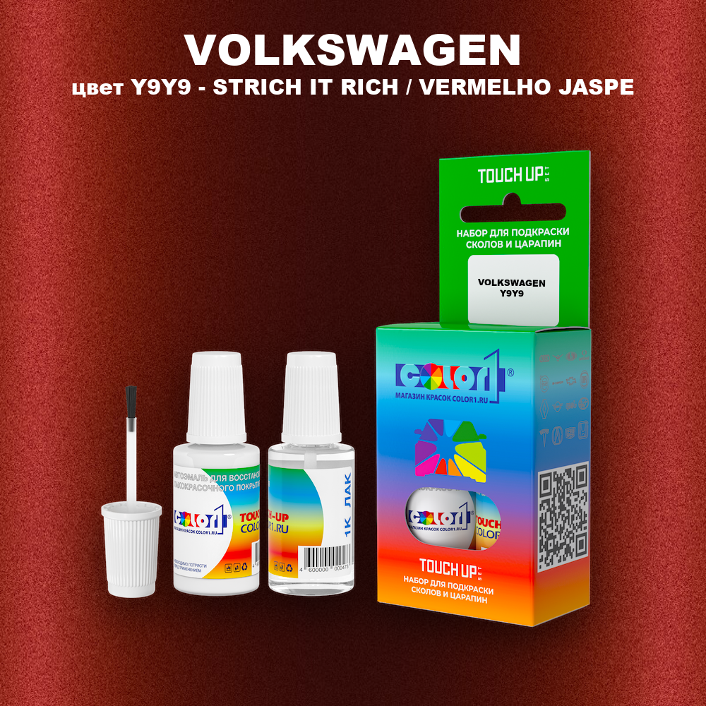 Краска для сколов во флаконе с кисточкой VOLKSWAGEN, цвет Y9Y9 - STRICH IT RICH / VERMELHO JASPE