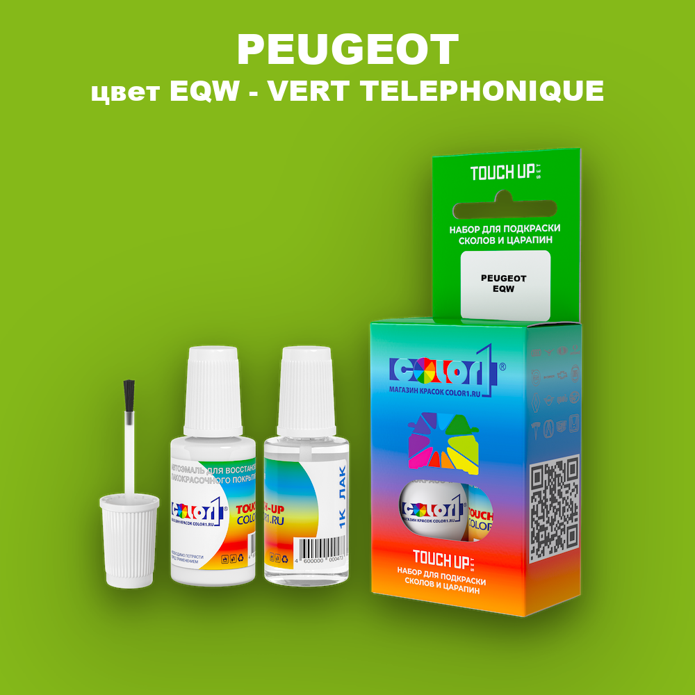 Краска для сколов во флаконе с кисточкой PEUGEOT, цвет EQW - VERT TELEPHONIQUE