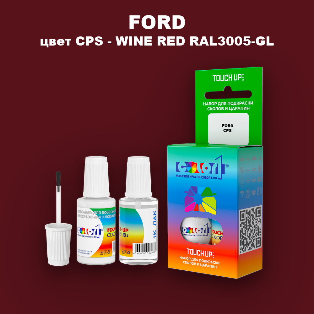 Краска для сколов во флаконе с кисточкой FORD, цвет CPS - WINE RED RAL3005-GL
