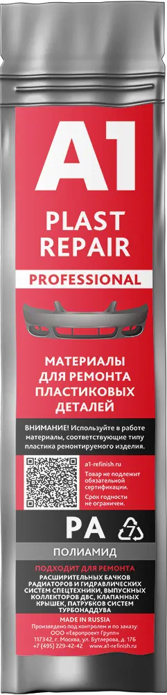 Пруток PA 6/66 набор 3 штуки — A1 Plast Repair PA 6/66