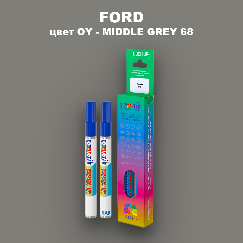 Маркер с краской FORD, цвет OY - MIDDLE GREY 68