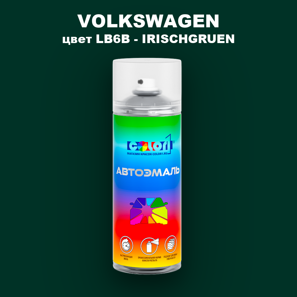 Аэрозольная краска VOLKSWAGEN, цвет LB6B - IRISCHGRUEN