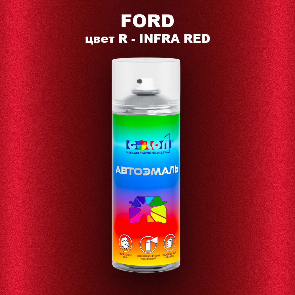 Аэрозольная краска FORD, цвет R - INFRA RED