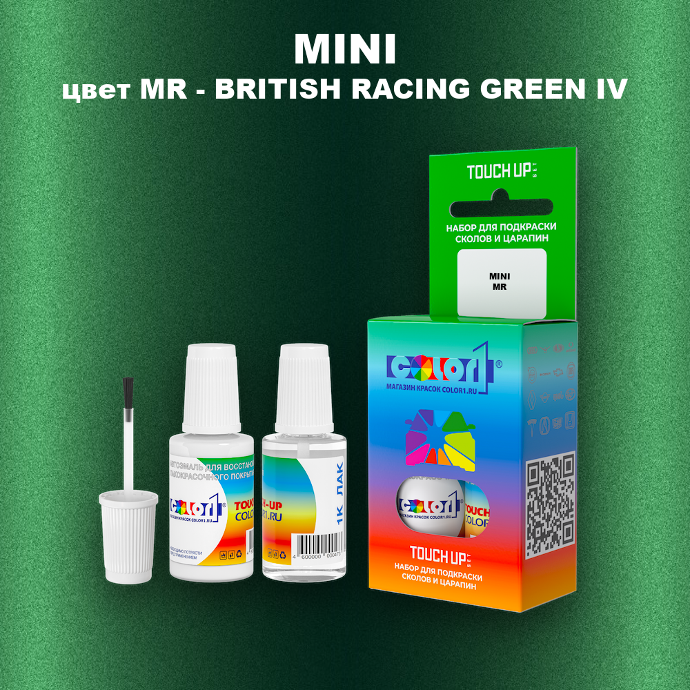 Краска для сколов во флаконе с кисточкой MINI, цвет MR - BRITISH RACING GREEN IV