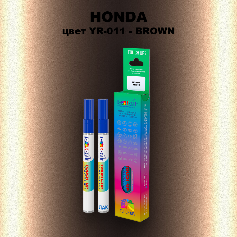Маркер с краской HONDA, цвет YR-011 - BROWN
