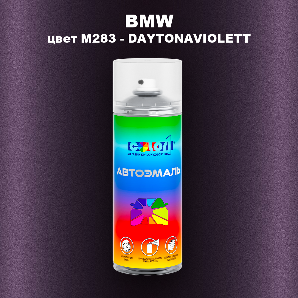 Аэрозольная краска BMW, цвет M283 - DAYTONAVIOLETT
