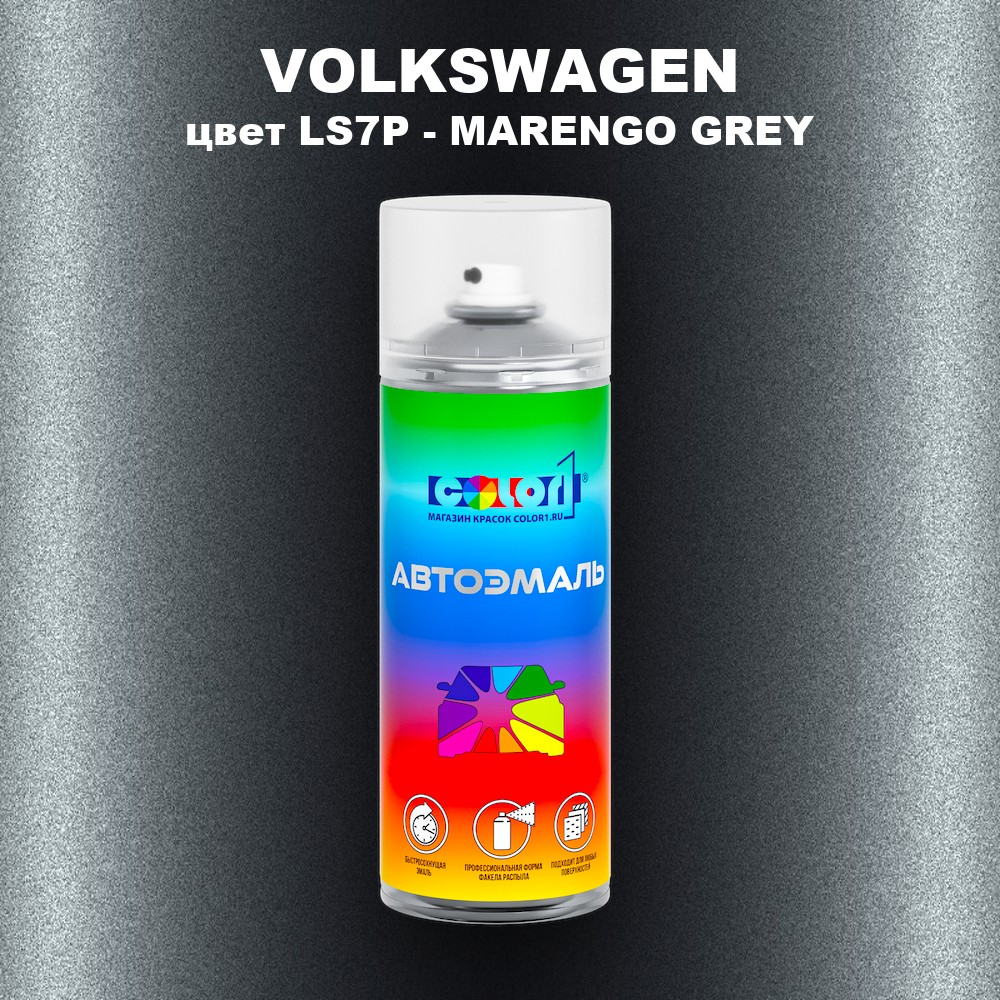 Аэрозольная краска VOLKSWAGEN, цвет LS7P - MARENGO GREY