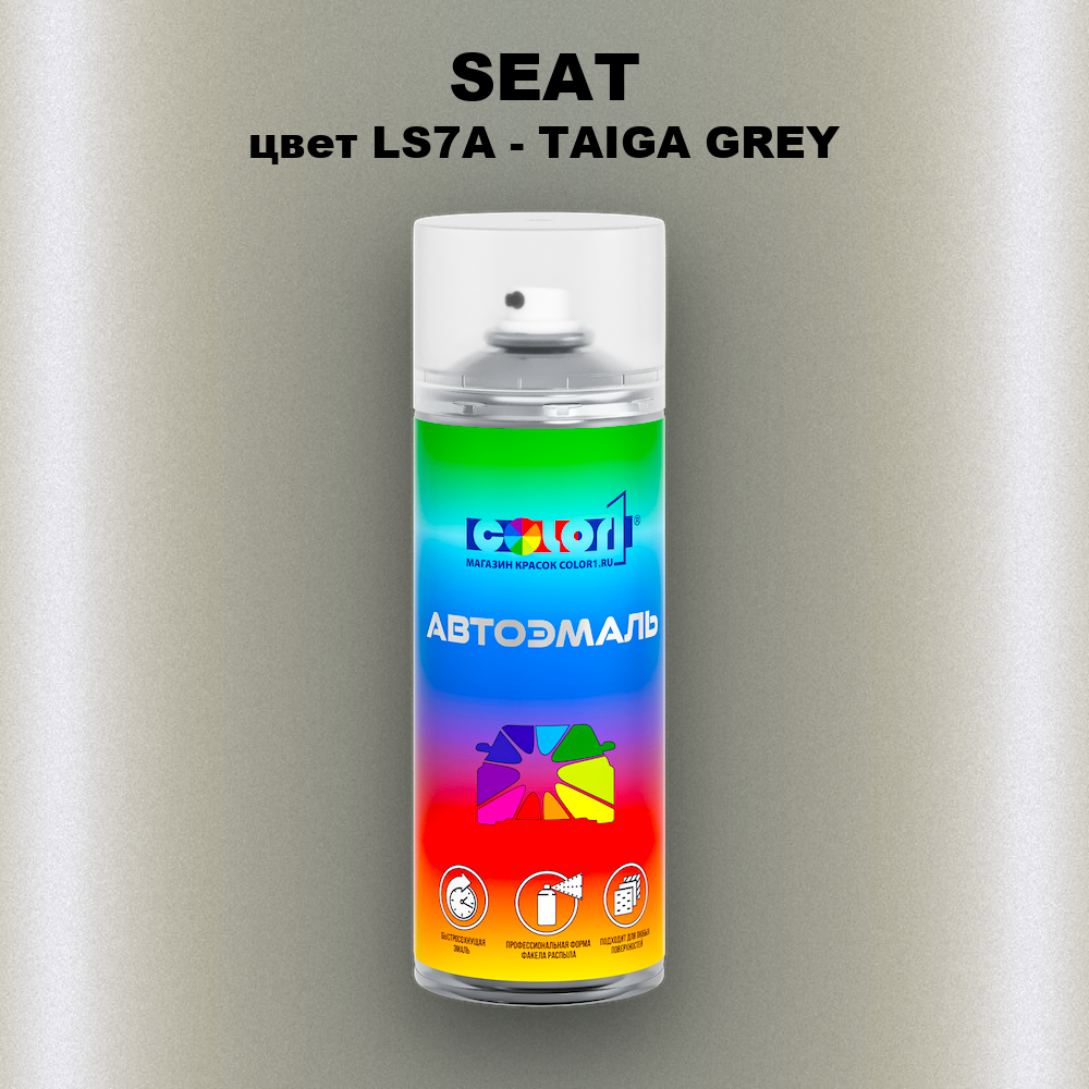 Аэрозольная краска SEAT, цвет LS7A - TAIGA GREY