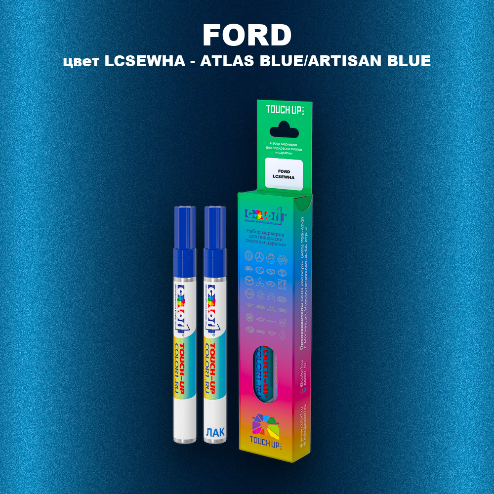 Маркер с краской FORD, цвет LCSEWHA - ATLAS BLUE/ARTISAN BLUE