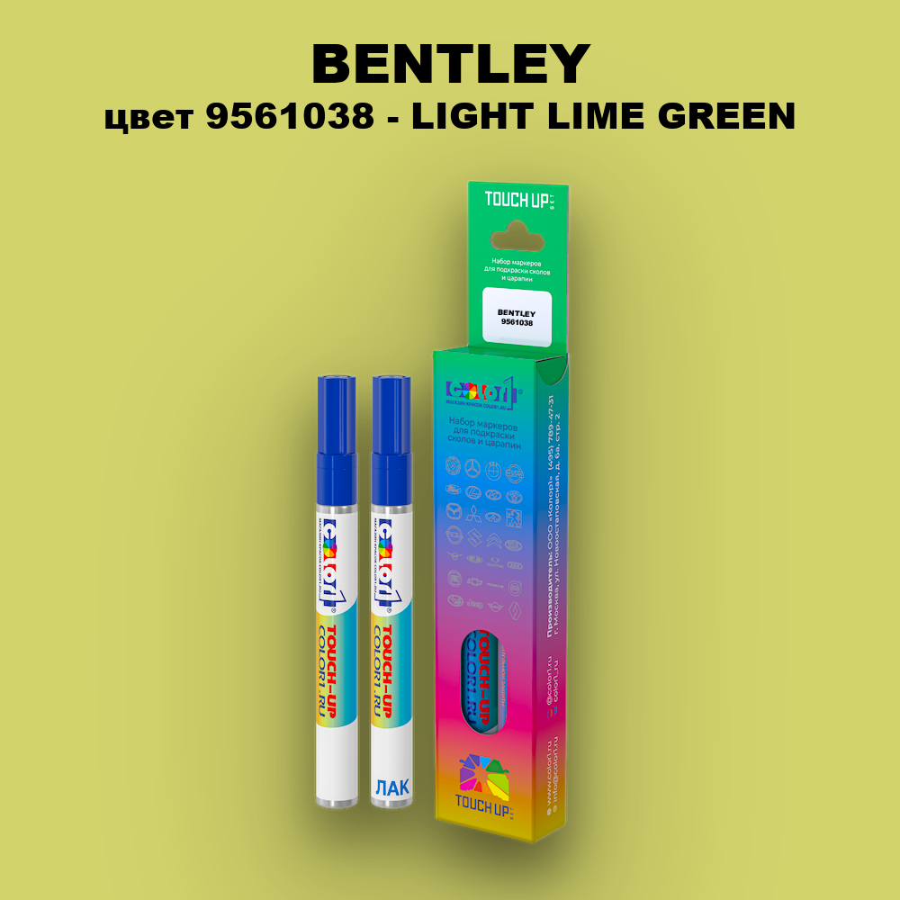Маркер с краской BENTLEY, цвет 9561038 - LIGHT LIME GREEN