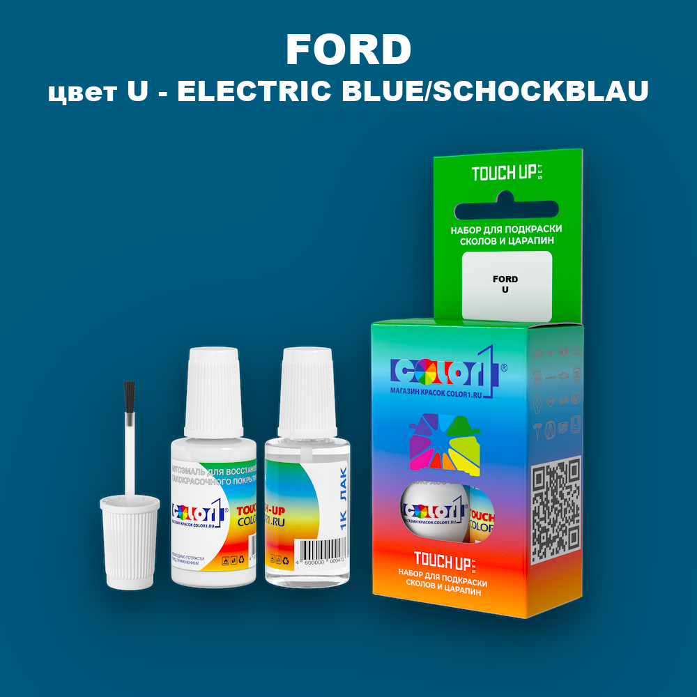 Краска для сколов во флаконе с кисточкой FORD, цвет U - ELECTRIC BLUE/SCHOCKBLAU