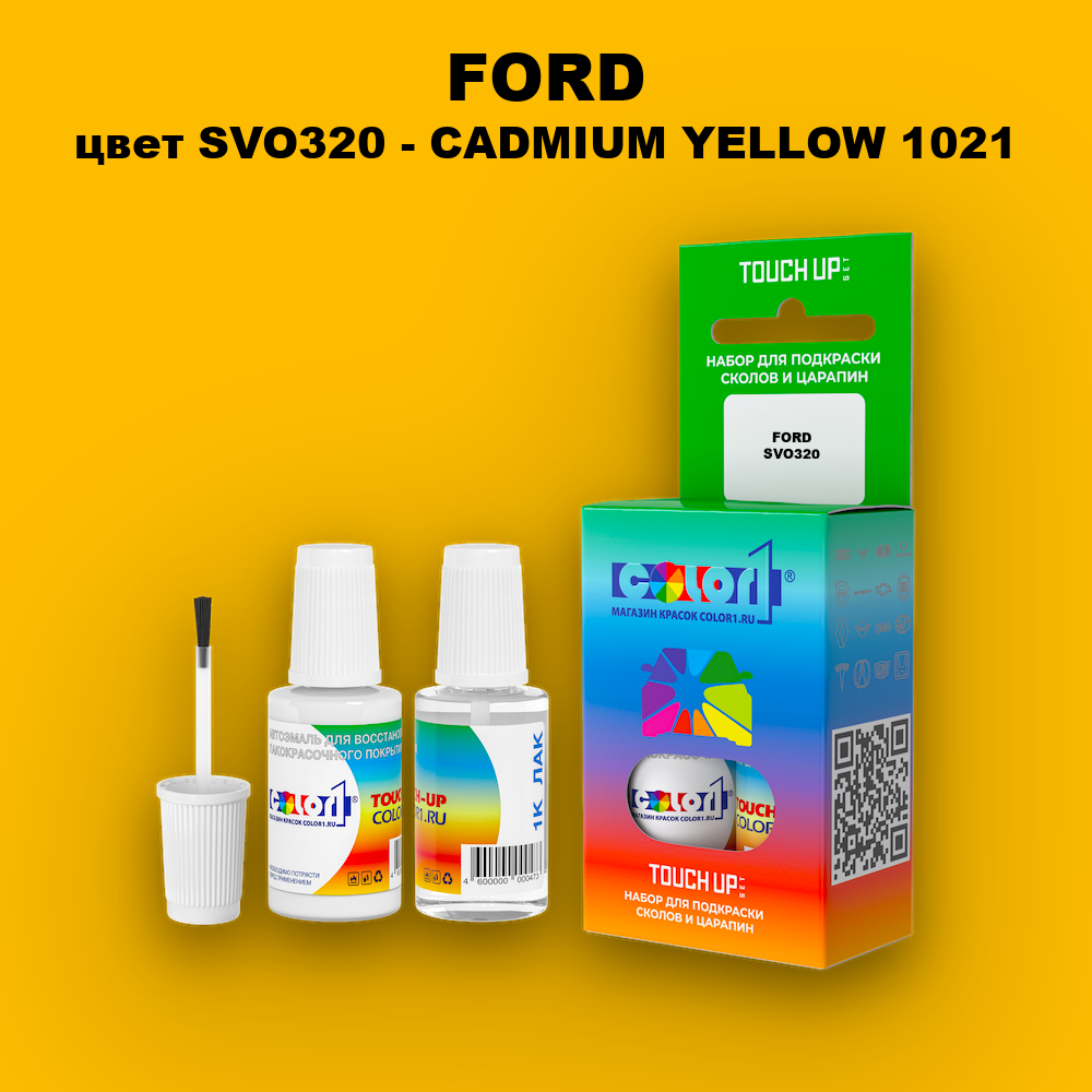 Краска для сколов во флаконе с кисточкой FORD, цвет SVO320 - CADMIUM YELLOW 1021