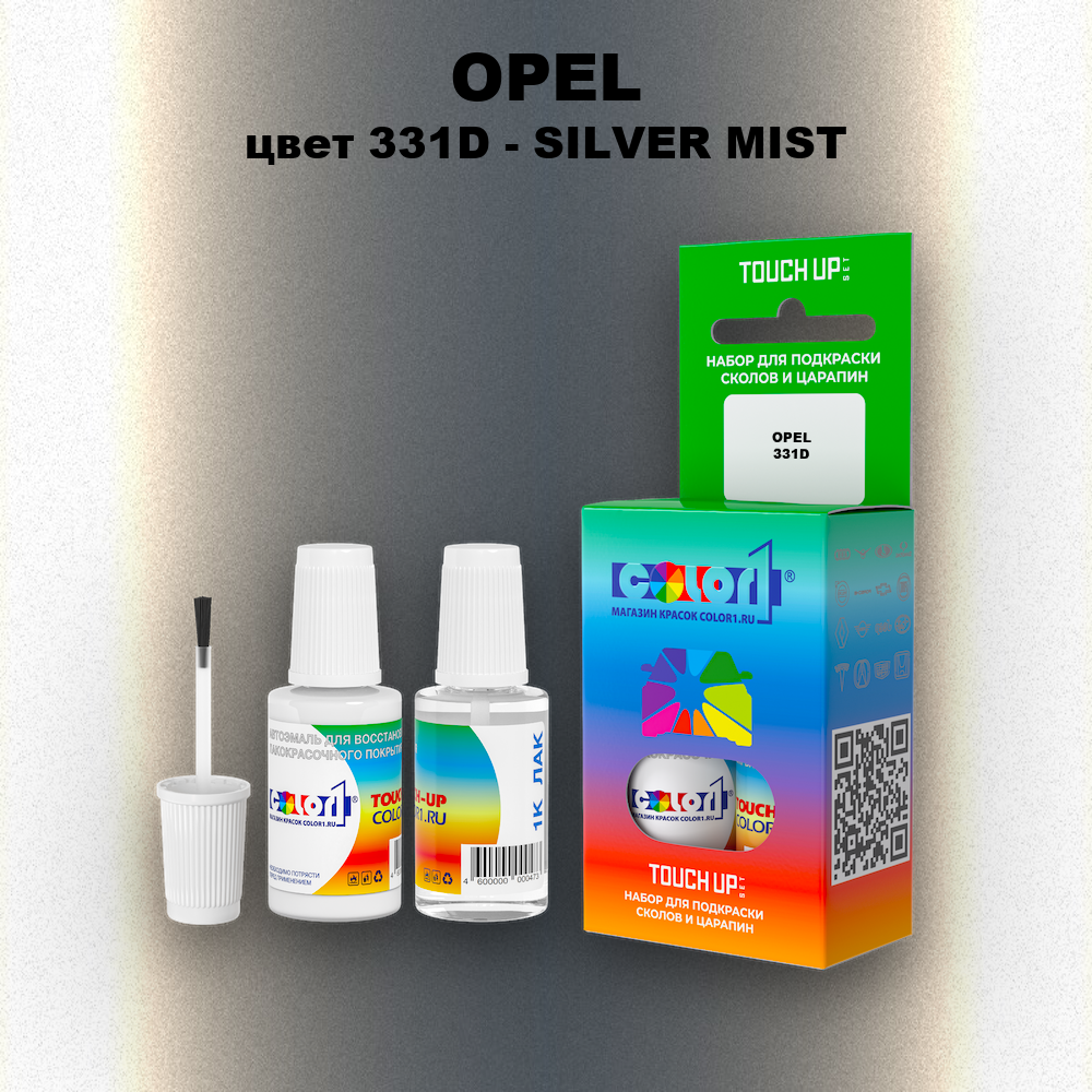 Краска для сколов во флаконе с кисточкой OPEL, цвет 331D - SILVER MIST