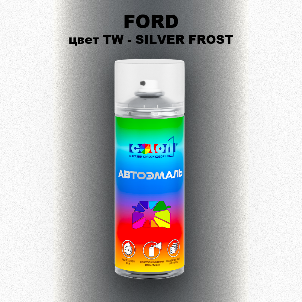 Аэрозольная краска FORD, цвет TW - SILVER FROST