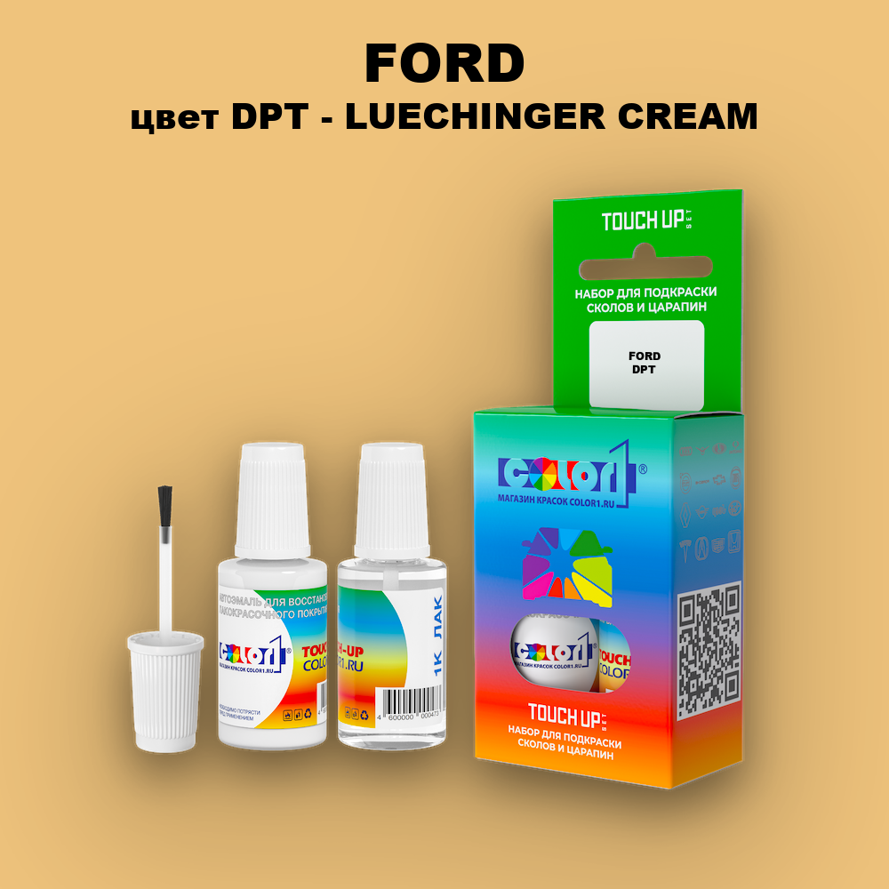 Краска для сколов во флаконе с кисточкой FORD, цвет DPT - LUECHINGER CREAM