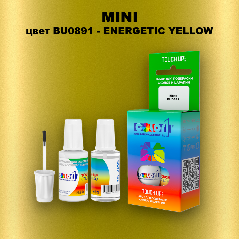 Краска для сколов во флаконе с кисточкой MINI, цвет BU0891 - ENERGETIC YELLOW